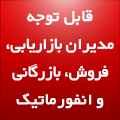 طراحی سایت، بهینه سازی وب سایت (سئو)، افزایش ترافیک وب سایت، تبلیغات گوگل